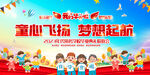 幼儿园小学毕业典礼