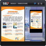 企业通用展板