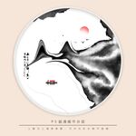 水墨画
