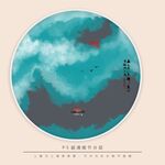 水墨画