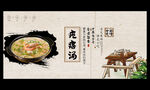 疙瘩汤