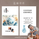 陶瓷陶艺瓷器卡片售后卡说明卡