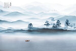 水墨