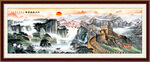 长城山水画