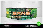 开业吊旗