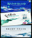 白酒海报