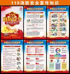 消防安全知识