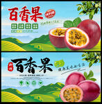 百香果