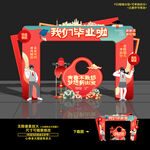 毕业门