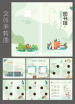 图书馆画册