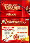 开业