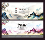 国潮 水墨 中国风