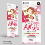 艺术美术班培训展架