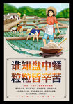 勤俭节约展板