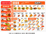 拌饭炸串菜单