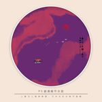 水墨画