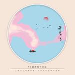水墨画