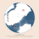 水墨画