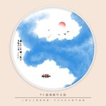 水墨画