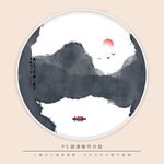 水墨画