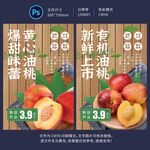 油桃