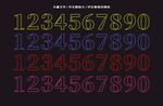 艺术数字