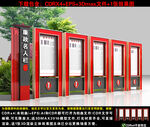 廉政名人栏
