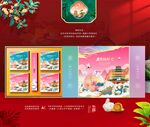 中秋包装 月饼礼盒