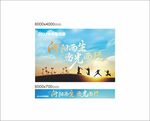 向阳而生逐光而行喷绘横幅