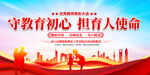 优秀教师表彰大会