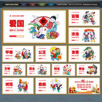 社会主义核心价值观