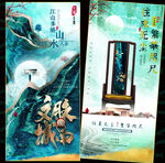 中式