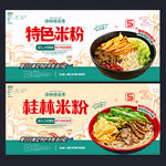 米粉