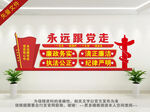 党建标语