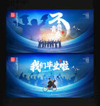毕业季