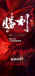 冲刺  