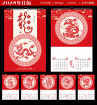 2024年挂历