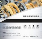 润滑油车  尾气处理液