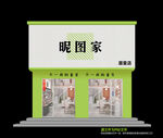 服装店