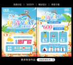 夏季珠宝