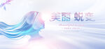 美容广告