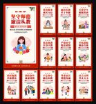 廉洁从教