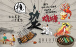 功夫烧烤特色美食背景墙