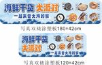 海鲜干货派对