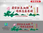 红廉文化墙