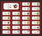 24节气