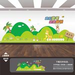 幼儿园展板标语海报形象背景墙