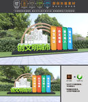 文明城市小品