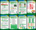 全国安全生产月