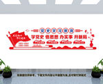 党史